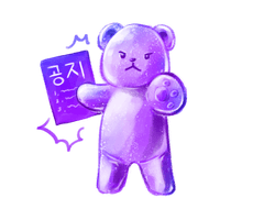 [구미베어타로] 공지사항