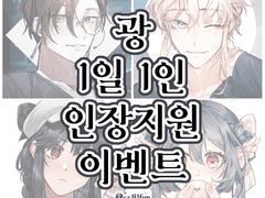 [100/100] 인장 이벤트 기록용