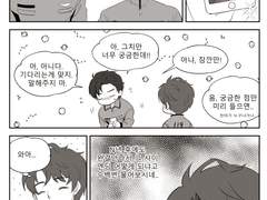 [1초] 웹소 보는 도진이