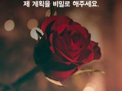 [죠르미스] 미스타를 위해