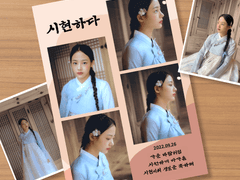 가을 바람처럼 시원하게 다가온 시현이의 생일을 축하해