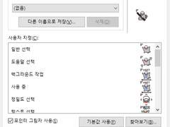 안아줘요 슈가글라이더 슈가마스 쿠다리 마우스 커서 배포