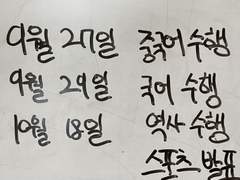 도대체 거꾸로 뭘 쓴걸까요