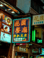 [에피알테스] 불야성의 시간