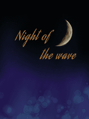 파도의 밤