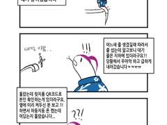 에테르파티 후기 만화