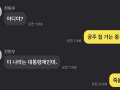 내가 니 랜선여친이다~이말이야!!!!!