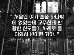 41. 청정 구역 아래