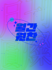 2022 월간원찬 10월호