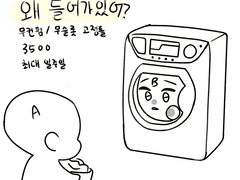 왜 들어가있어?