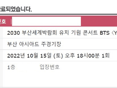 5.23 현대카드 슈퍼콘서트 확인 작동확인 / 인터파크 직링 판매 뮤지컬가능 세븐틴 대응완료 (스맨파 서울콘 , 마룬5 , 더케이콘 , 부산 방탄콘,트레저콘 성공)