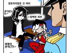 아우터즈 다이브