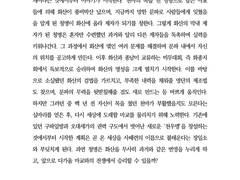 화산귀환 드림 프로필