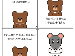 시즌3 41화 나는 너가 마음에 안 들어