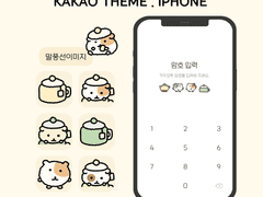 [아이폰 무료 카톡테마 ] 컵햄찌톡