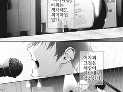 아르무지만화 번역