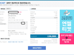 23.02.20 확인) 엑소콘 대비 예사24 PC + 모바일 직링 판매합니다 / 임영웅 콘서트 성공 직링!! (네오시티, 엔시티 , 임영웅 , 키 직링)