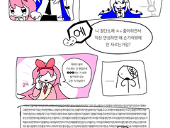 절단소재 쓸때 손가락만 자르는 고민 만화