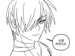 [현강림]어느 날 귀도현이 비밀에 떨어졌다2