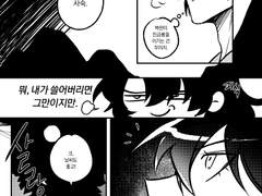 당보청명 회지 <사랑한다고 말해!> 샘플 페이지