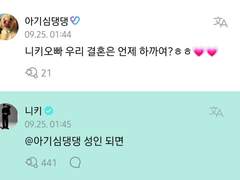 니키의 새삥 챌린지가 아름다운 이유