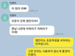 [영우준호/준호영우] 잠자리 쟁탈전