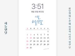 2022년 10월 모바일 달력 무료 공유!