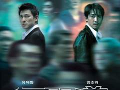 <무간도> 트릴로지