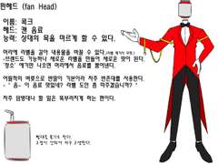 오브젝트 헤드-콕크