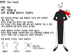 오브젝트 헤드-헤르