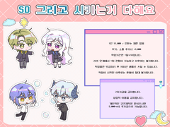 샘플 할인 중)SD 그리고 시키는거 다해요