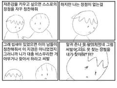 내장점이 몬지 알아?