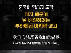 [암살][여자 때문 배신하려는 부하에게 마지막 경고]