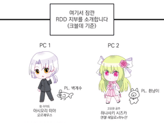 크월트 캠페인탁 가는 만화 1