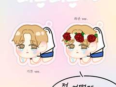 [데못죽] 선아현 대롱 키링 도안 무료배포