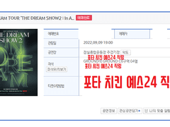예스24 콘솔직링 (현재 사용 가능)