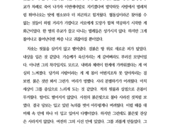 화산귀환 당보 논커플링