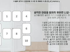 네소드 솔말방 타로 (1)