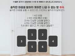 네소드 솔말방 타로(2)