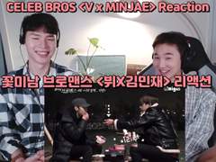 꽃미남 브로맨스 <뷔X김민재 편> 리액션 | CELEB BROS <V x MINJAE> Reaction