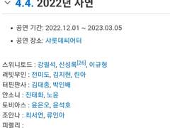 본진들의 차기작 뮤지컬 생각해보기