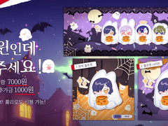 [closed] 할로윈인데 사탕주세요! 고정틀 커미션