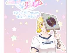 착각하는 로맨스 2화