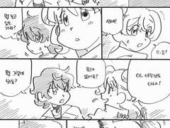 프리채널 마리아&세린 만화