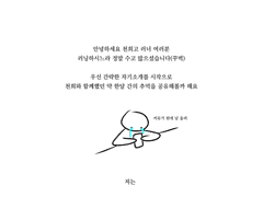 천희고(러닝)후기 - SYSTEM