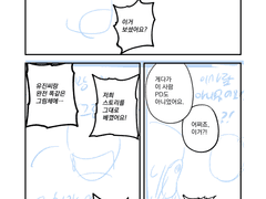 수정 전 콘티, 앞으로의 전개, 후기 등