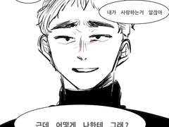 울라불라 하이큐 드림 낙서