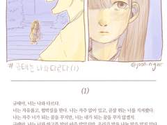 규태는 나와 다르다 - 1