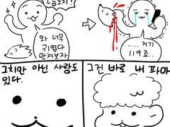 《애인도 못견딘 15만원 머리》