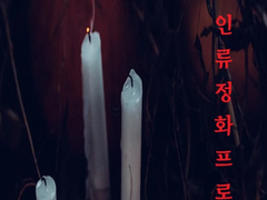 [Ebook][최후의 심판, 그대가 창조한 지옥 11][완결]